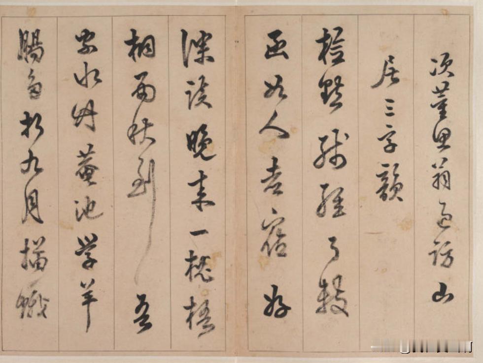他是董其昌的好朋友
他是小窗幽记的作者
他这种应该受董其昌影响了
气息很近
格调