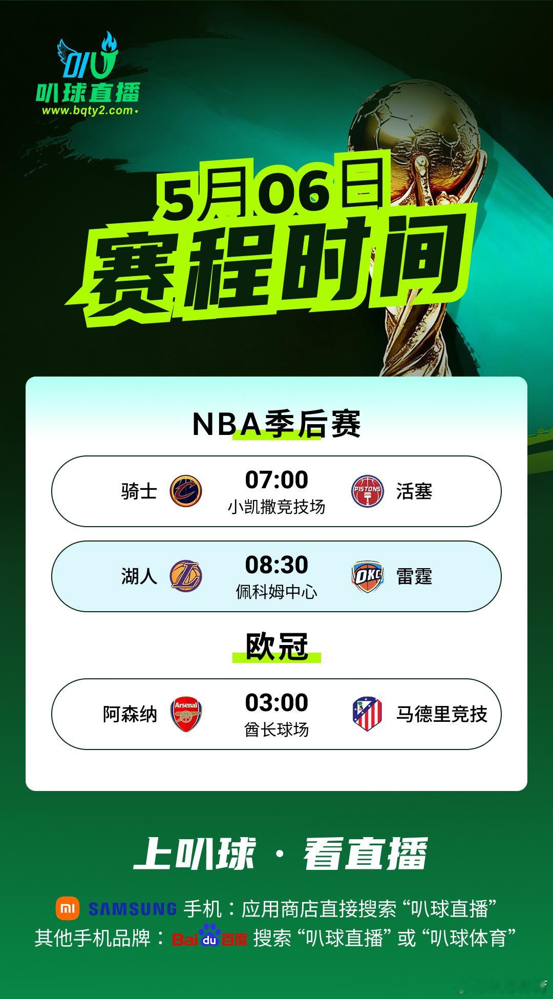 NBA半决赛正激烈的进行着，有没有你们支持的球队呢我们拭目以待NBANBA季后赛