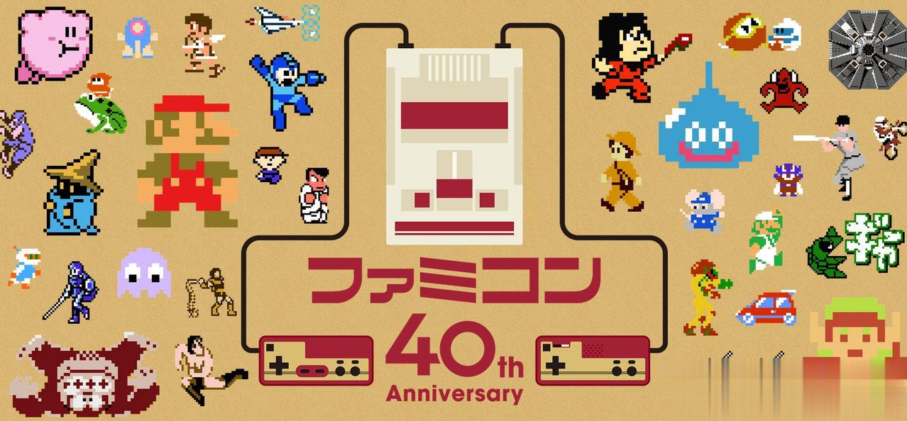 【童年经典“红白机”40岁了】7月15日，是任天堂旗下的经典游戏机Famicom