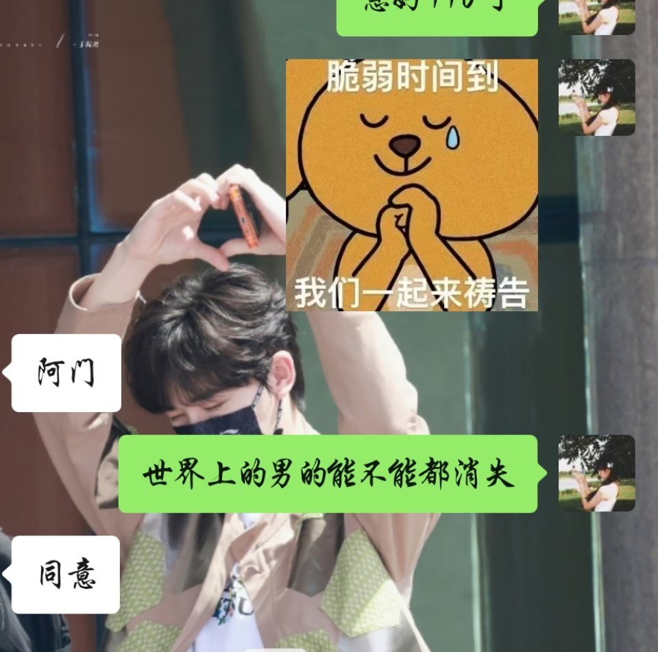 好崩溃 