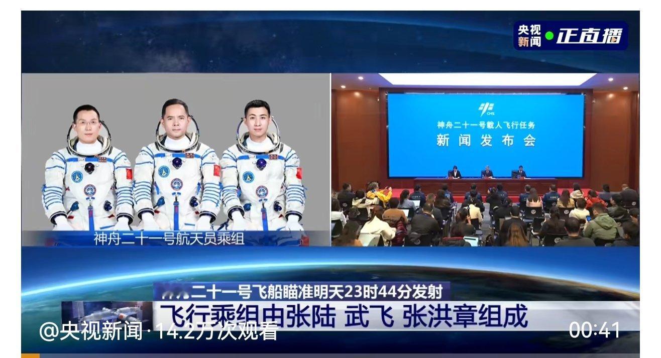 神21航天员乘组公布中国航天一飞冲天，引领世界！我们没有诺贝尔奖，我们也不需要别