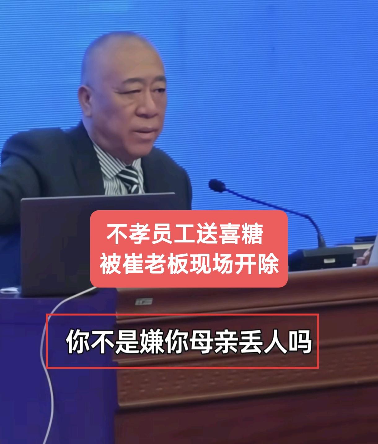 最爱给工人发钱的老板崔培军再次登上热搜，这次是因为一个员工给他送喜糖，可他反手就