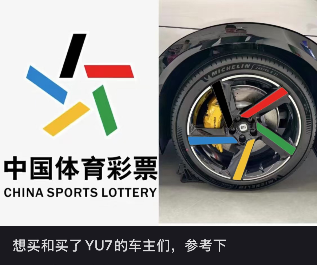 啊这[允悲][允悲][允悲] 小米yu7 的车主们参考下？我司不愿意透露姓名的大