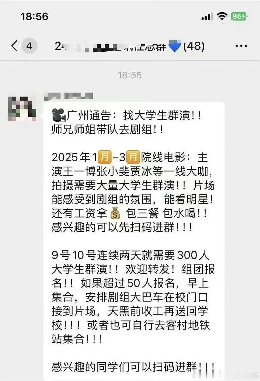 王一博张小斐新电影或将开机 太好了是王一博和斐妈的新剧 我们有救了！话说这个群演