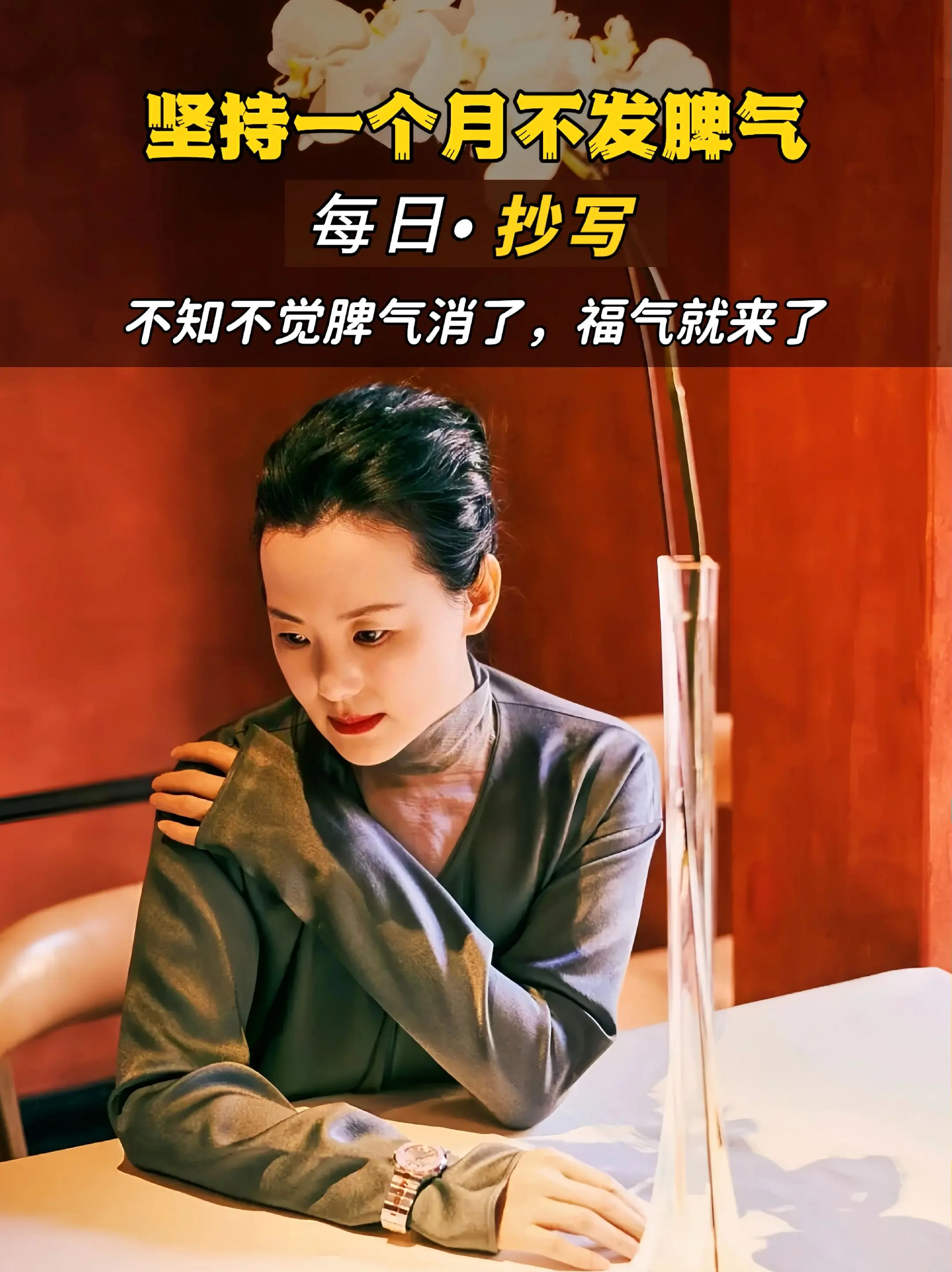 2025做一个静心的女子～心静，福自来，  做一个佛系的女子，  越安...