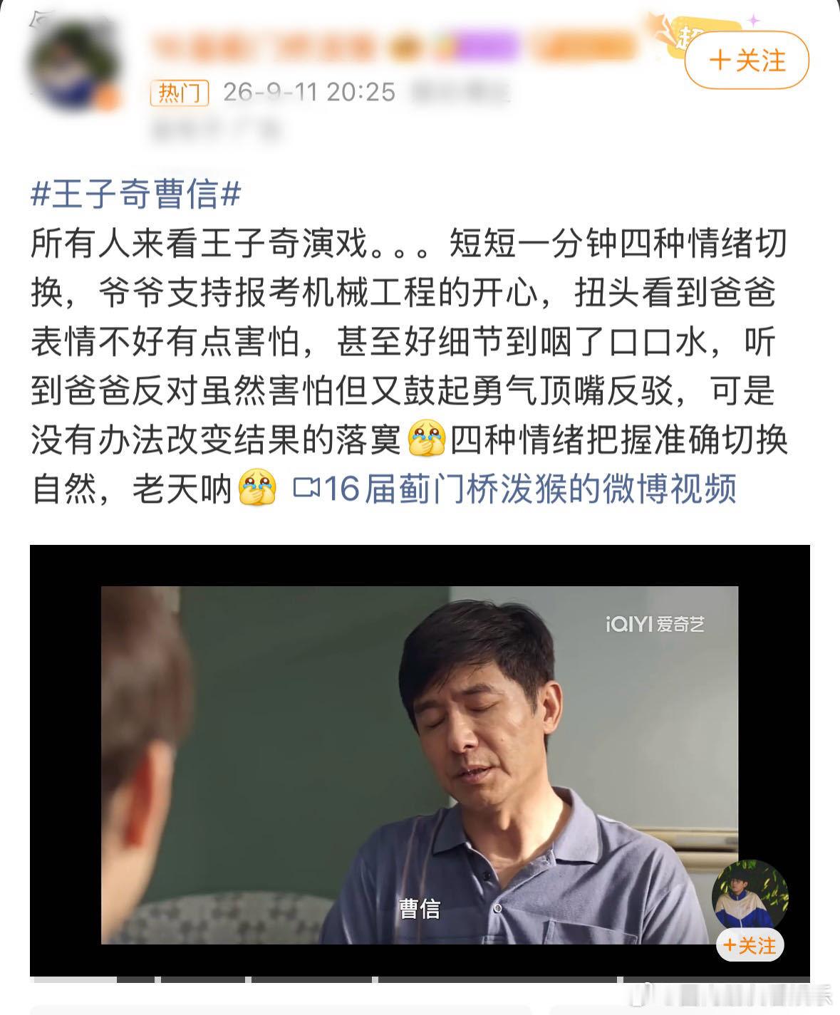 王子奇生逢其时口碑生逢其时一部剧刷新认知，从前只知道王子奇颜值出众，看完《生逢其