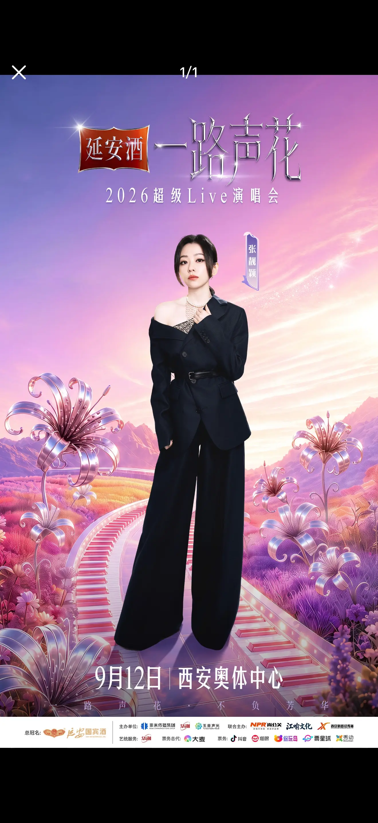 八月还没到 九月的商演陆陆续续都已经安排上了！