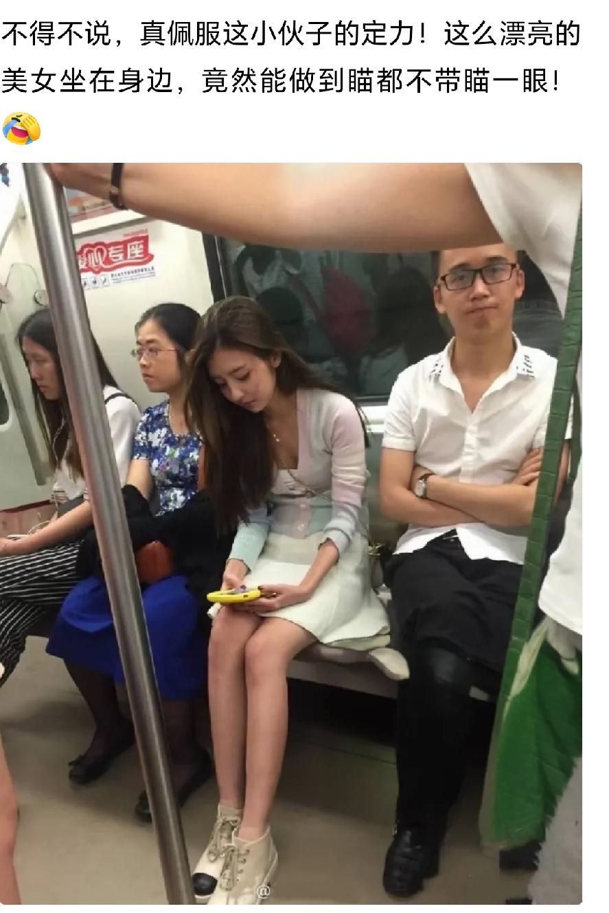 我敢打赌！小伙子百分百是假装故作镇定！懂的！都懂！[笑哭]