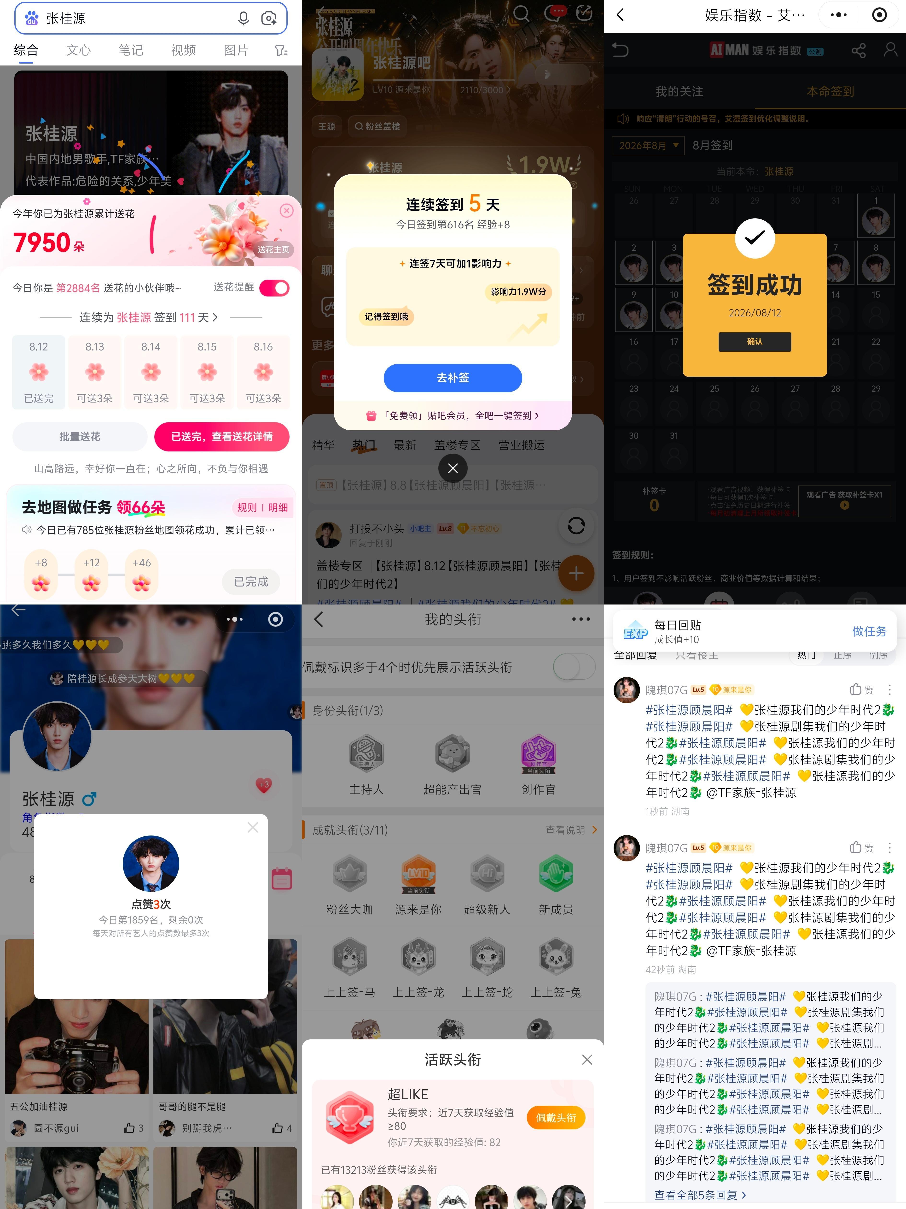 8.12  专栏 · 龙国大业📊