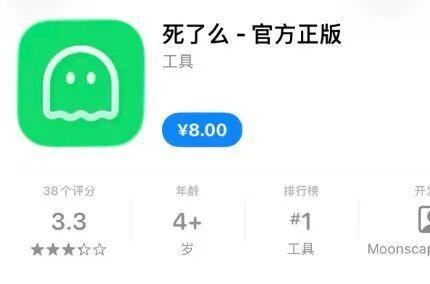 一语惊人！低成本APP爆火
2026年1月11日，广州，“死了么”APP创始人透