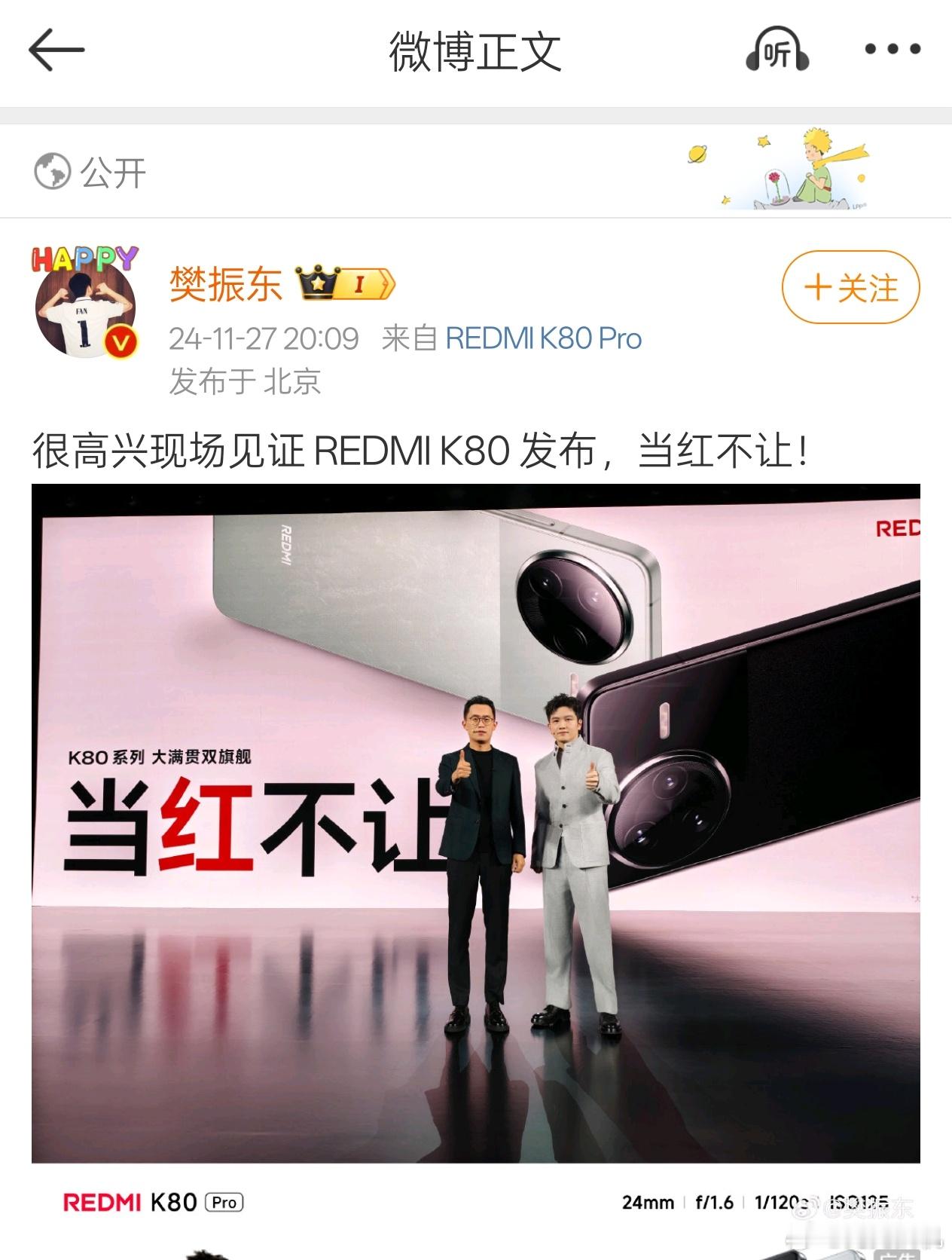 这条是樊振东刚刚现场通过超级小爱发出大哥是真的可爱啊[哇] 