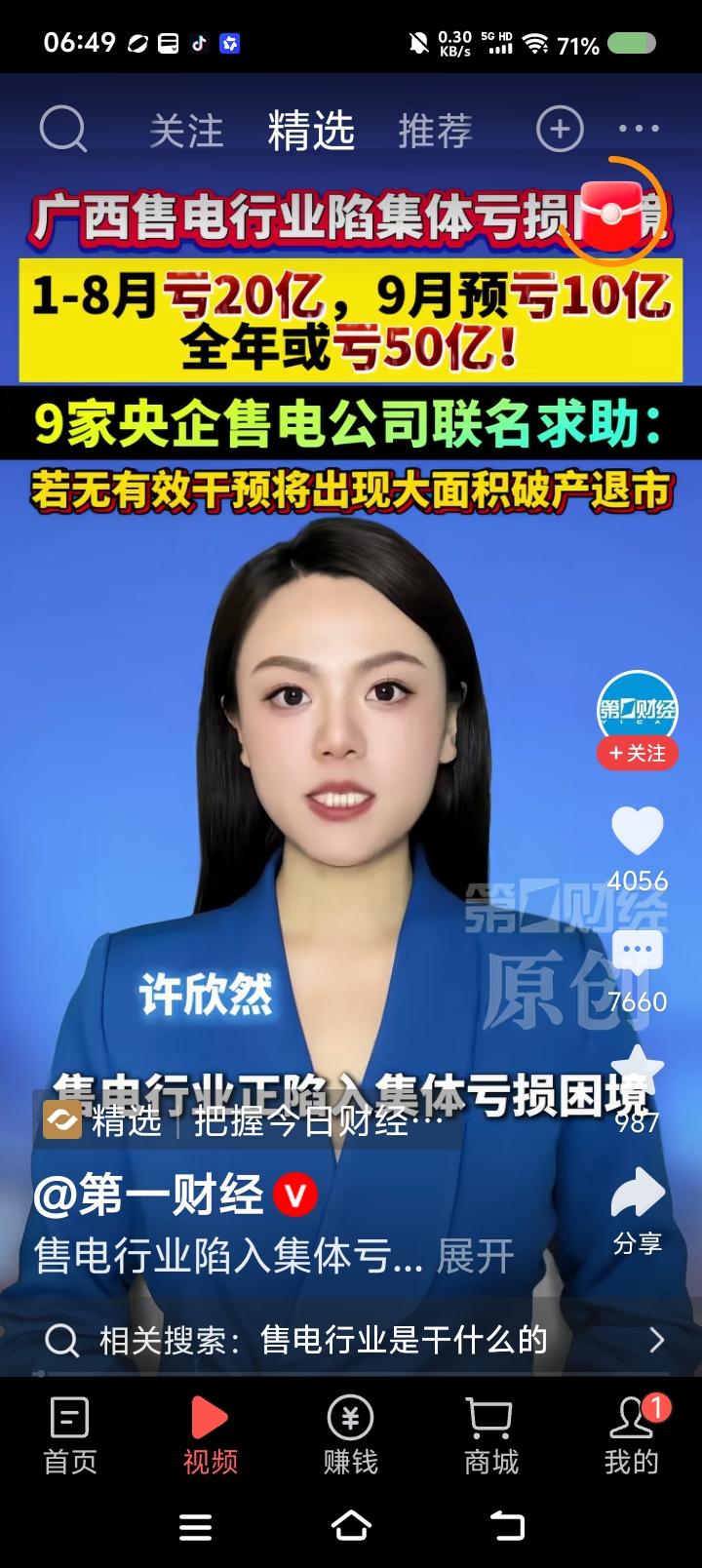售电企业亏损？——
据报道，广西售电行业集体亏损，9家企业联名求助。
广西电力现