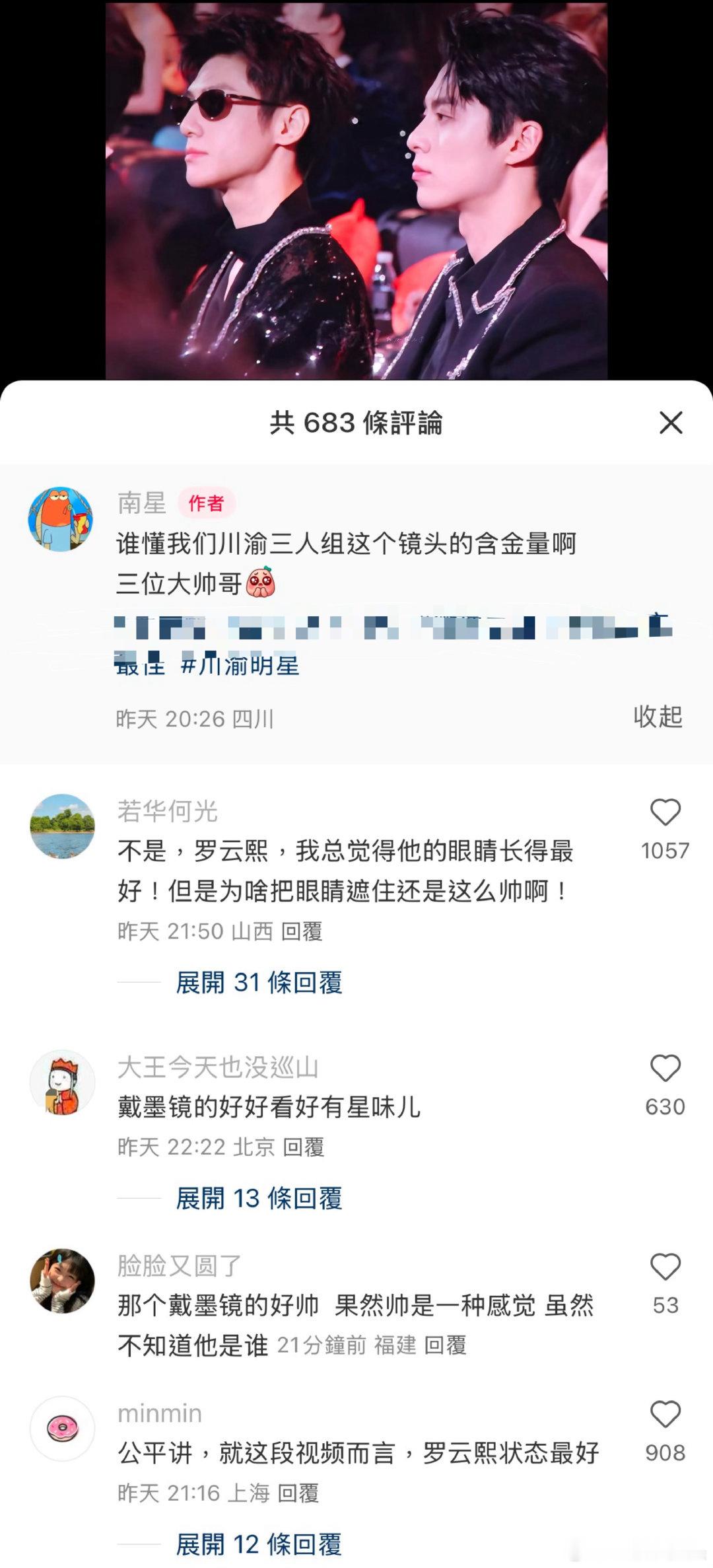 罗云熙[超话]  罗云熙微博之夜就露半张脸，依旧赢麻了 