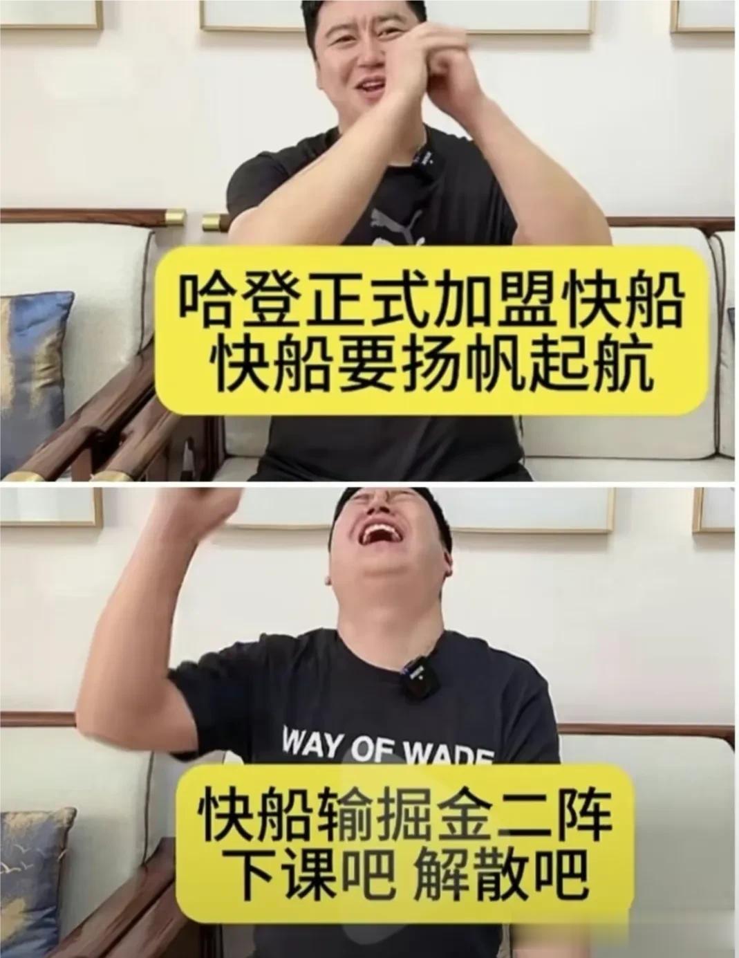 哈登球迷是不是都这样了？？？