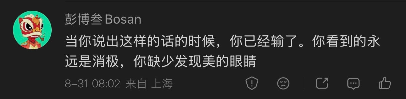 昨天说WEB3、元宇宙和币圈是骗子集散中心后，就有人跑来说图上的话，稍微想一想就