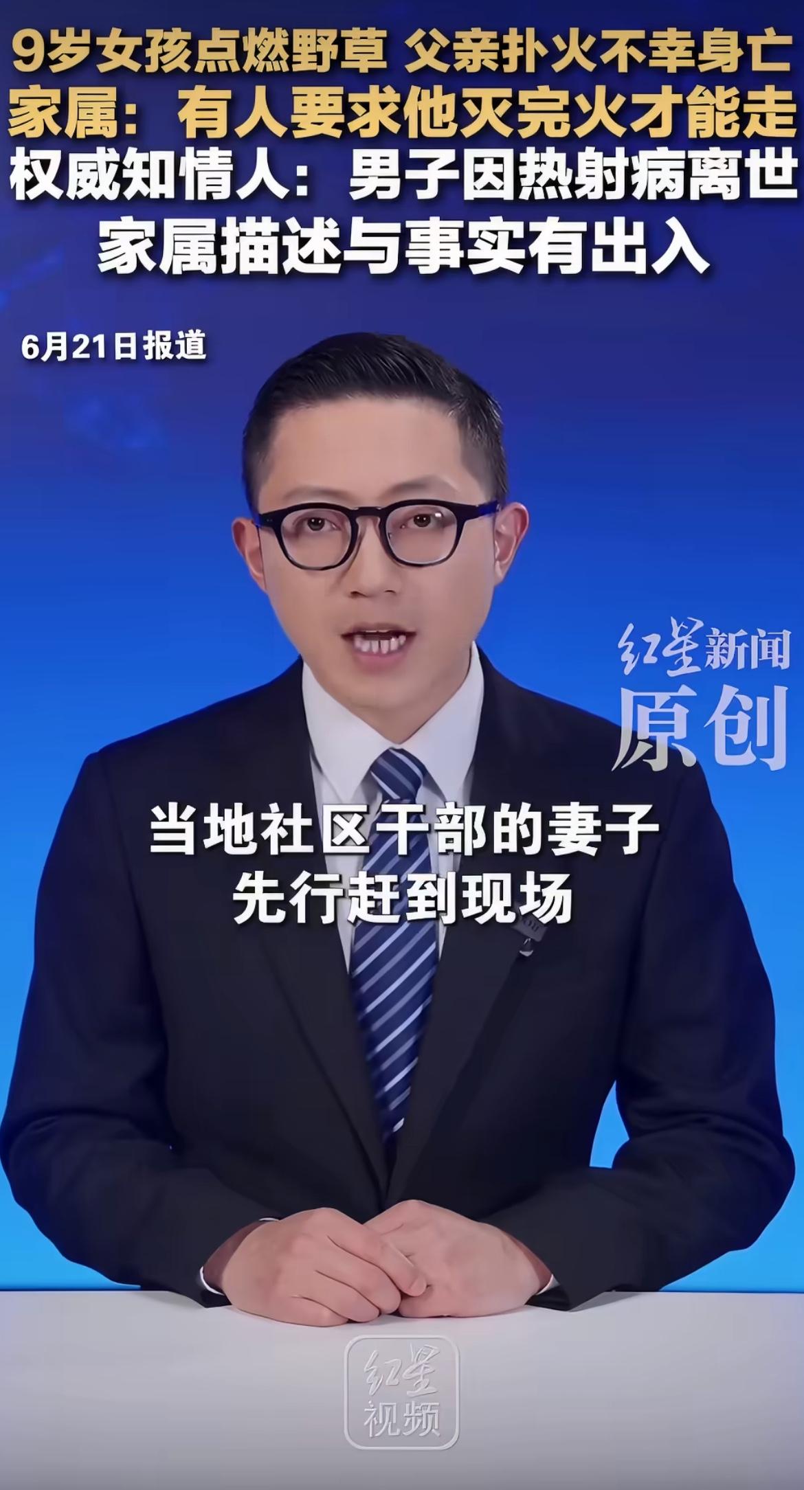 “老实人不知变通！”9岁小姑娘捡了个没人要的打火机，随手点着了脚边的野草，爸爸看