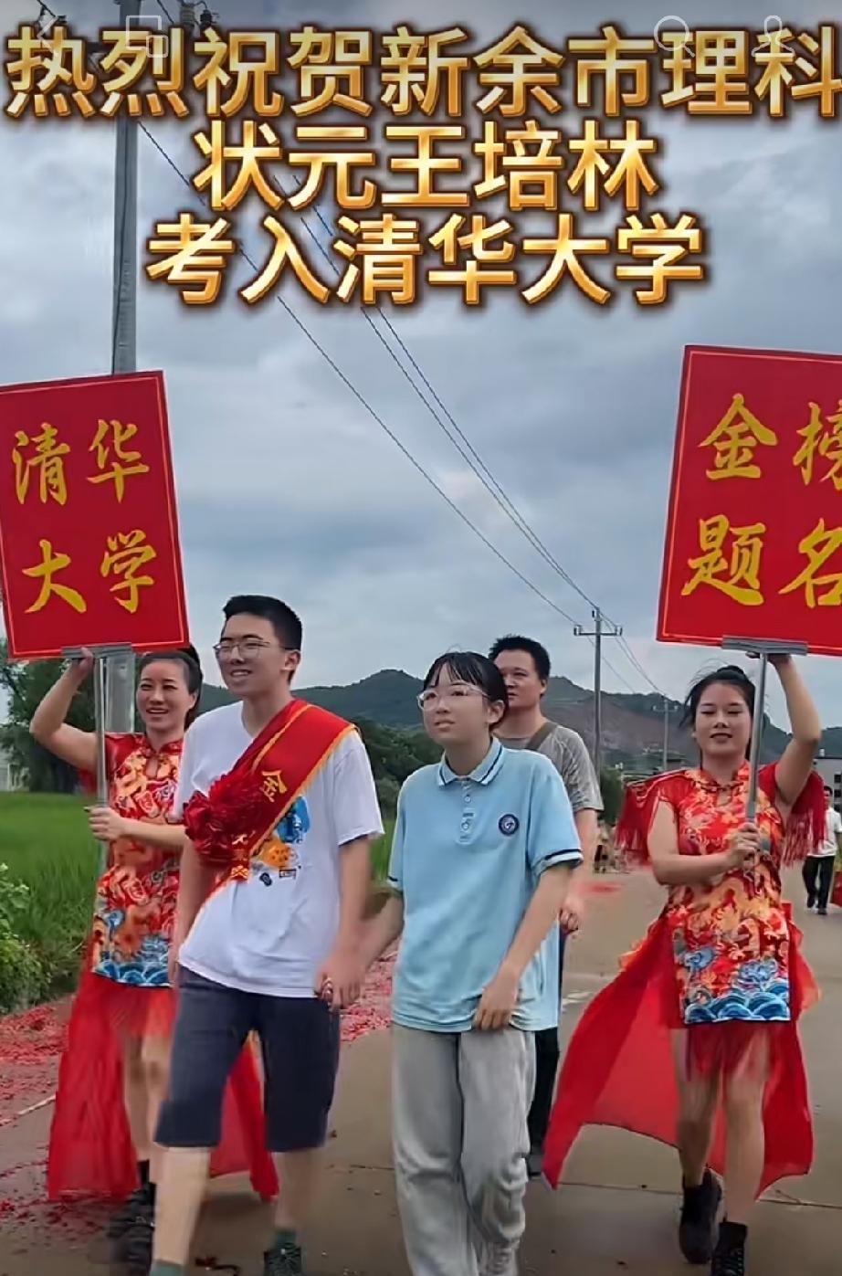 农村孩子考上清华大学，金榜题名，为家乡争光，全村人都为他骄傲！