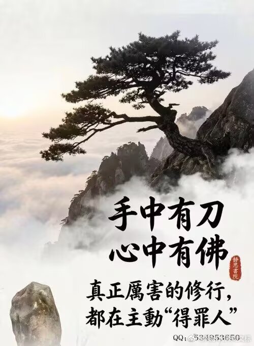 修行的境界不同，所见的世界也截然不同。顶级的觉醒从来不是克制和隐忍，而是参透经历