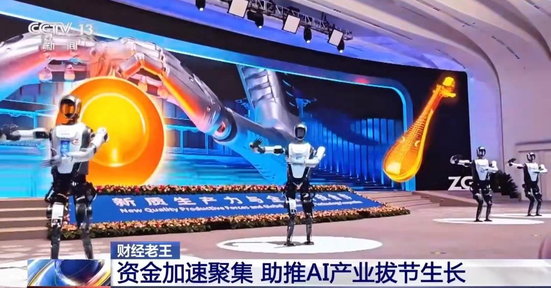 央视网：5月，月之暗面、阶跃星辰等国产大模型就拿下超过300亿元融资。具身智能同