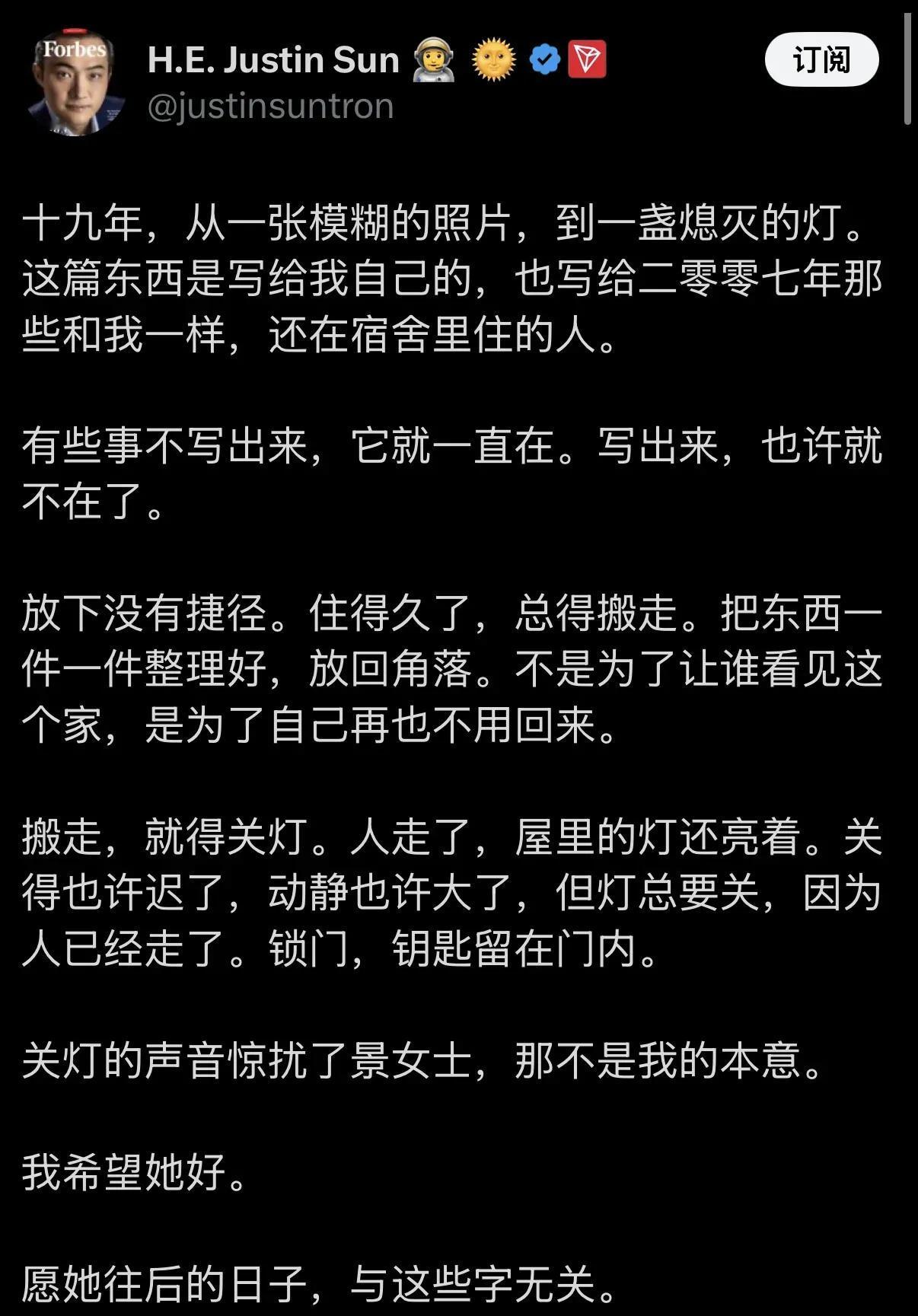 孙割算是收手了么？

非也。

尽管他承认对景甜造成“惊扰”，但却完全没有歉意，