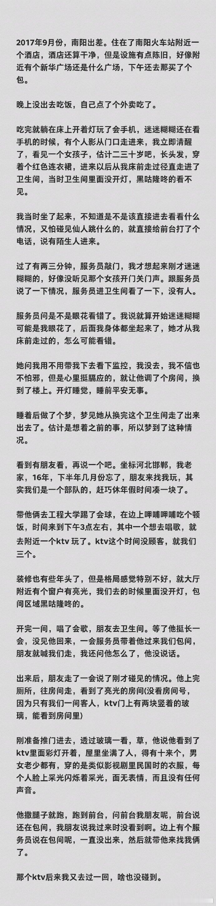 睡前故事 （回顾） ​​​
