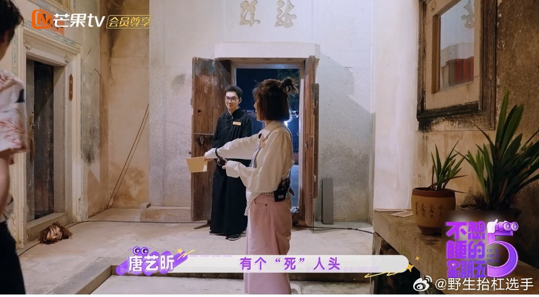 周翊然逐渐魔丸化周翊然精心布置人形道具搞埋伏，唐艺昕毫无防备被吓了一大跳，魔丸没