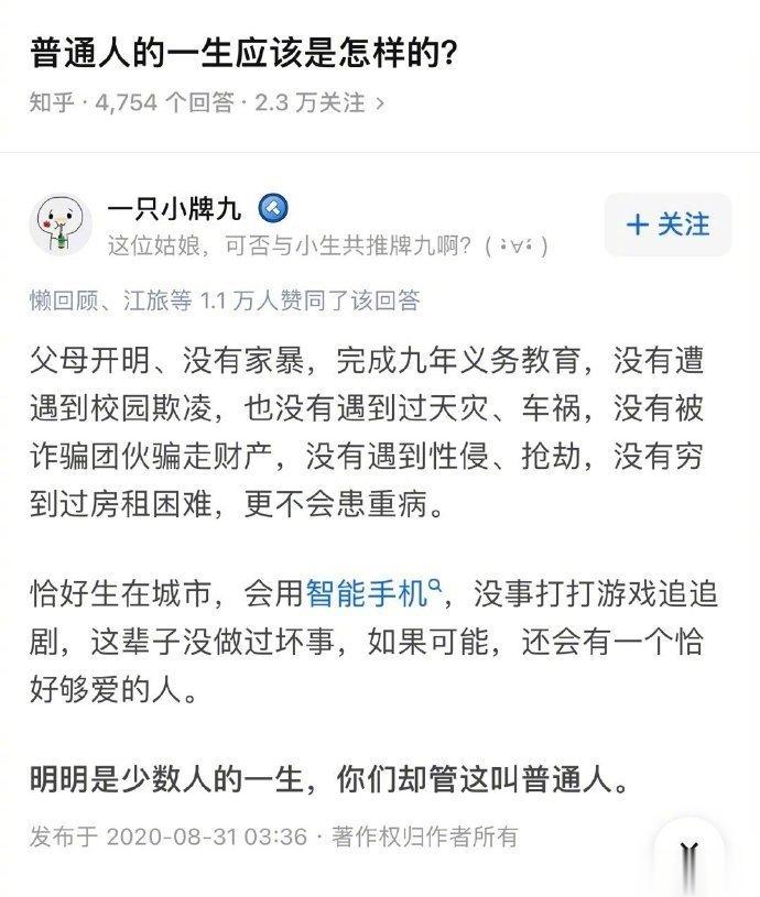 原来我们大多数人已是非常幸运却不自知 ​​​