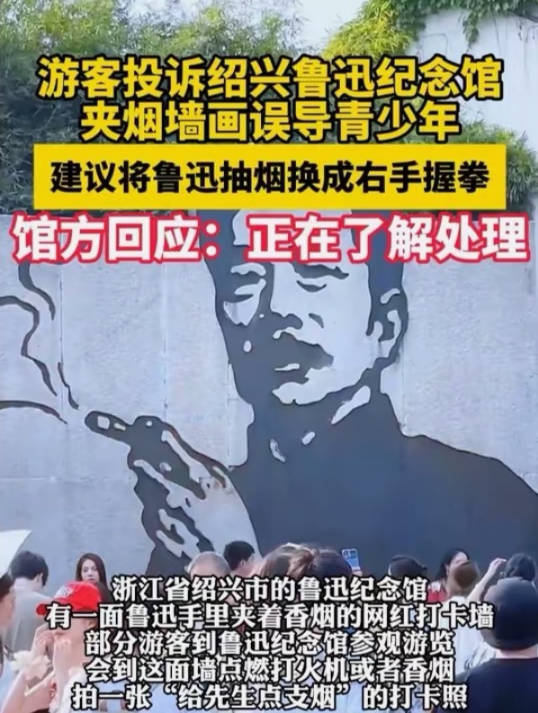 周树人先生你看到了吗，就算你弃医从文也改变不了某些人的思想贫瘠。 ​​​