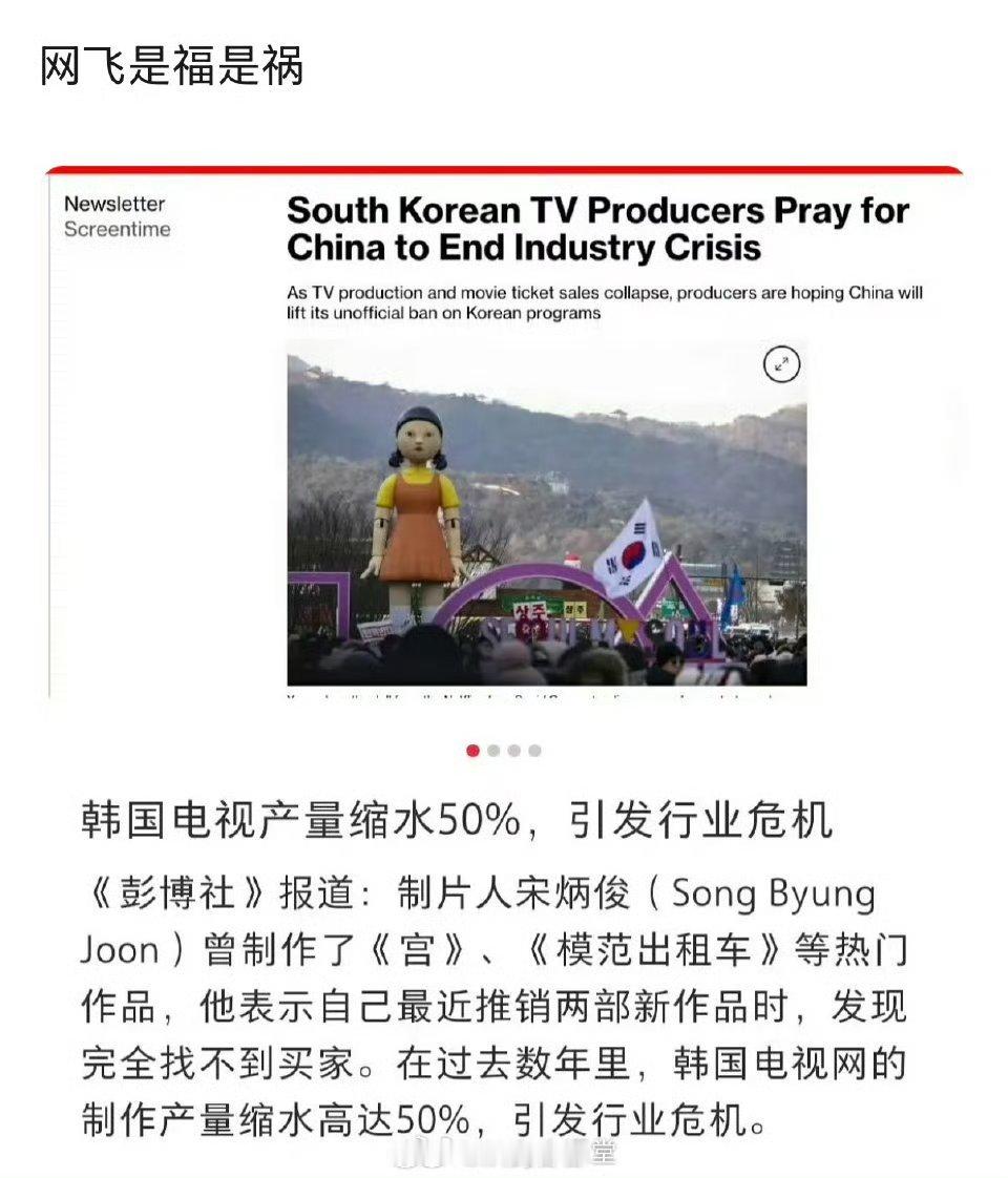 韩国五大电视台之一的JTBC破产了被网飞干飞了 