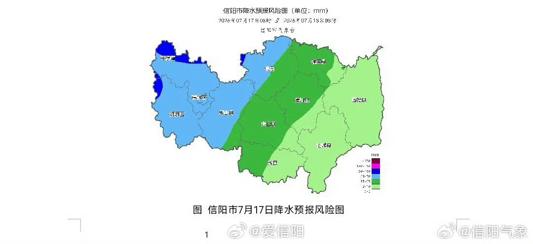 天气预报 受副高南退其边缘偏南气流及地面弱冷空气共同作用，预计17日中西部县区有