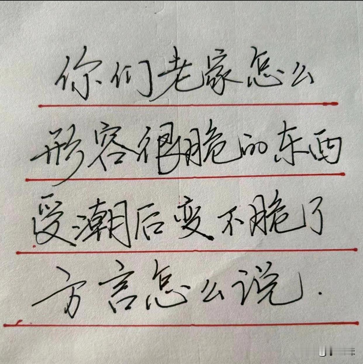想听听你们那里的方言
