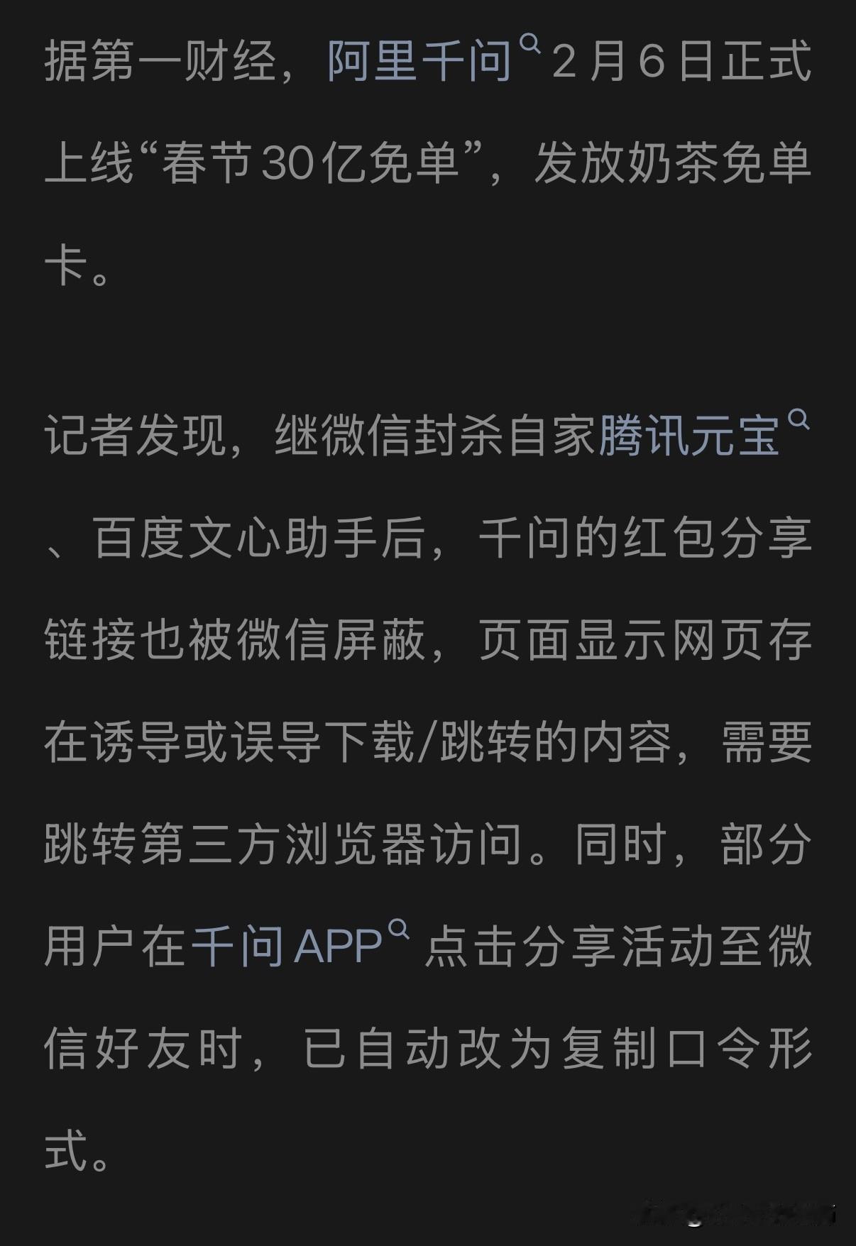 今天朋友圈被千问刷屏了，我就试着去下载了

其实之前下载过，但是由于手机下载这种
