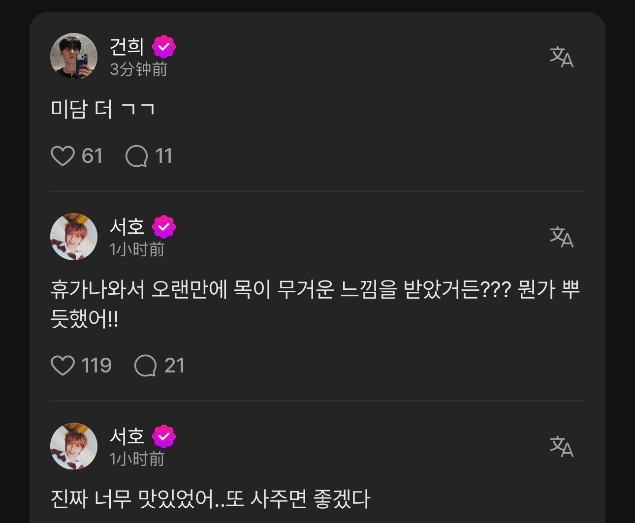 🐿️好忙哦…但是 建熙请我吃肉了嘿嘿🐿️真的很美味 希望能再请我🐿️休假出