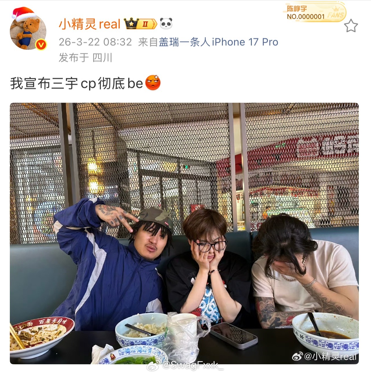 小精灵晒出和Jarstick、Buzzy的合影：我宣布三宇cp彻底be 小精灵