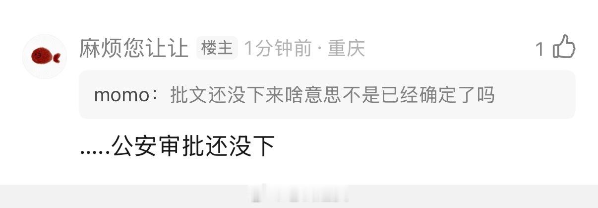 很害怕 