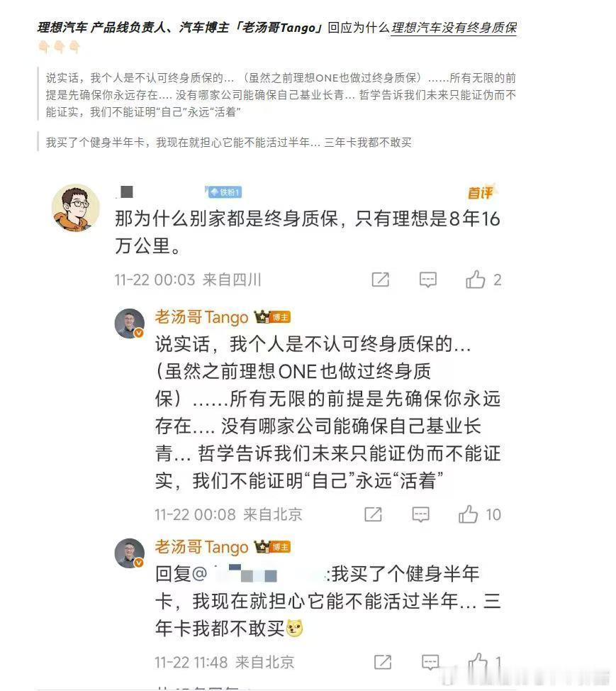 想不明白，质保跟公司“活”多久有多大的关联如果是这种解法，当初新势力公司刚成立、