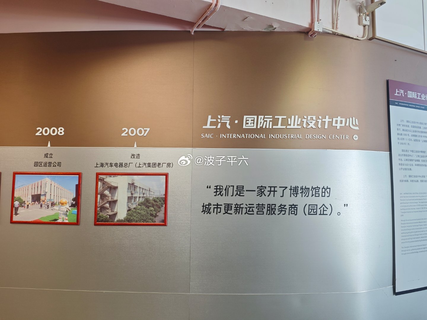 工业设计博物馆，没想到上海也有体验质量这么差的博物馆！[摊手][doge] ​​