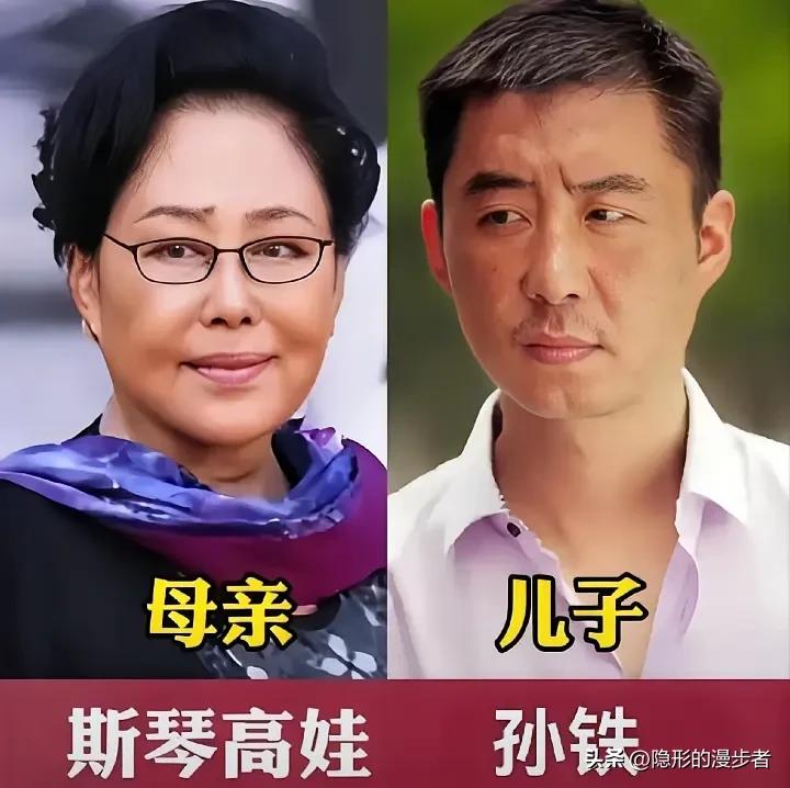斯琴高娃、王馥荔都是观众心中分量十足的老牌实力派女演员，她们的儿子也顺着长辈的脚