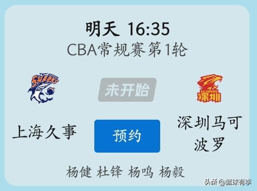 当两个“阴阳大师”在一起，咪咕这次在CBA筹备上用心了，这场球冲解说也得看！
明
