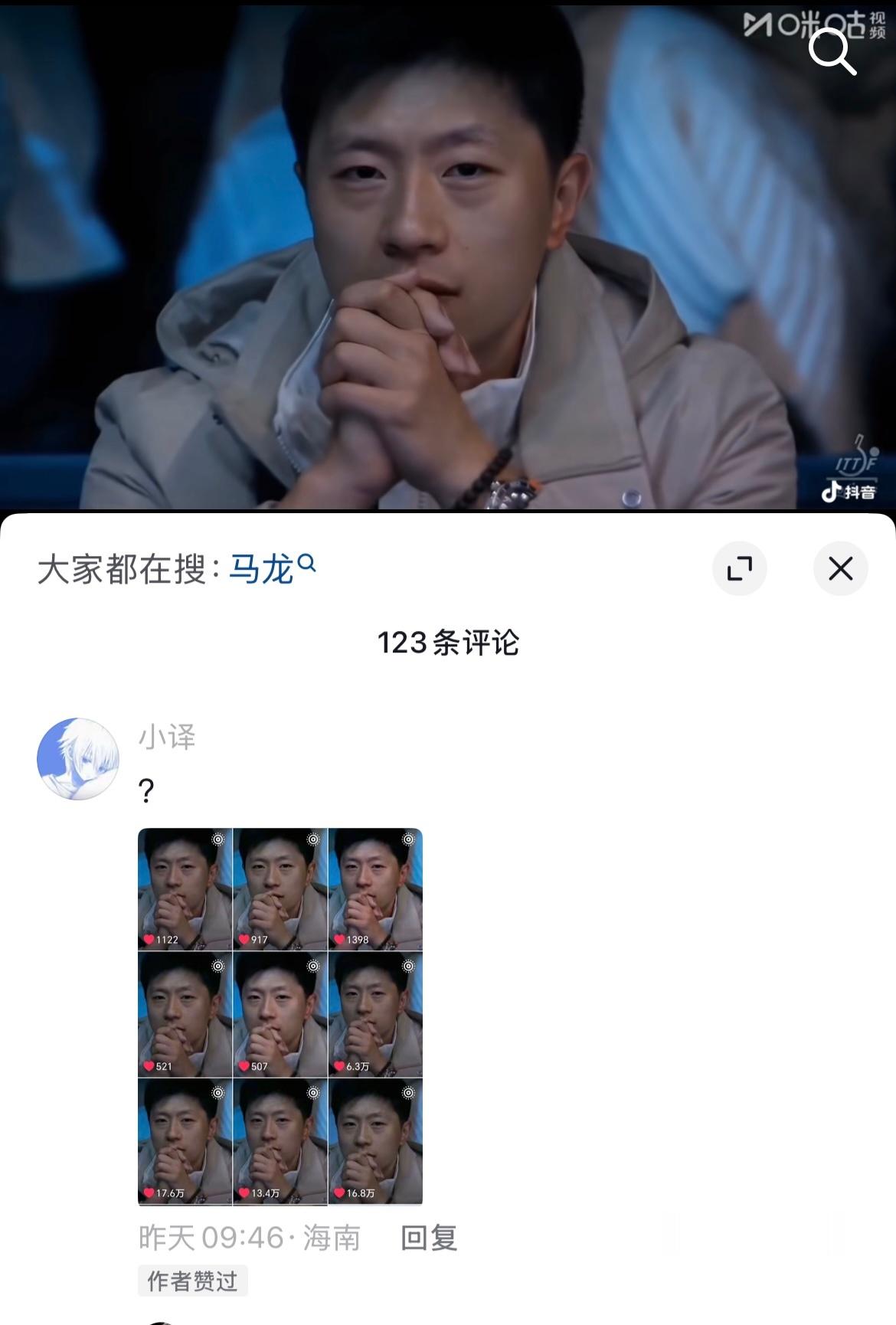 我真这样