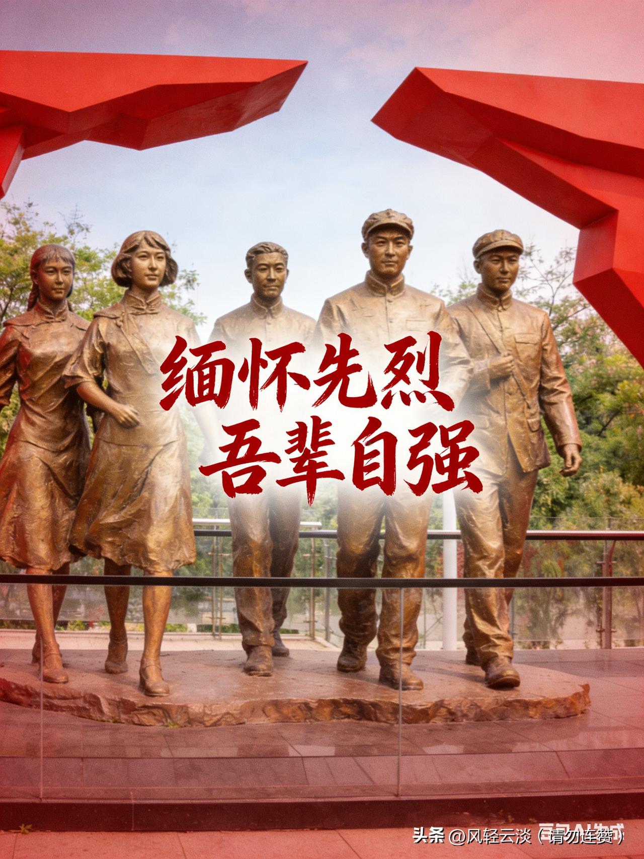 清明缅怀先烈活动有哪些教育意义
清明缅怀先烈活动有哪些教育意义