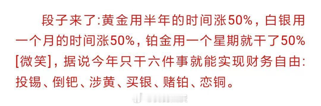 期货 又完美错过的一年