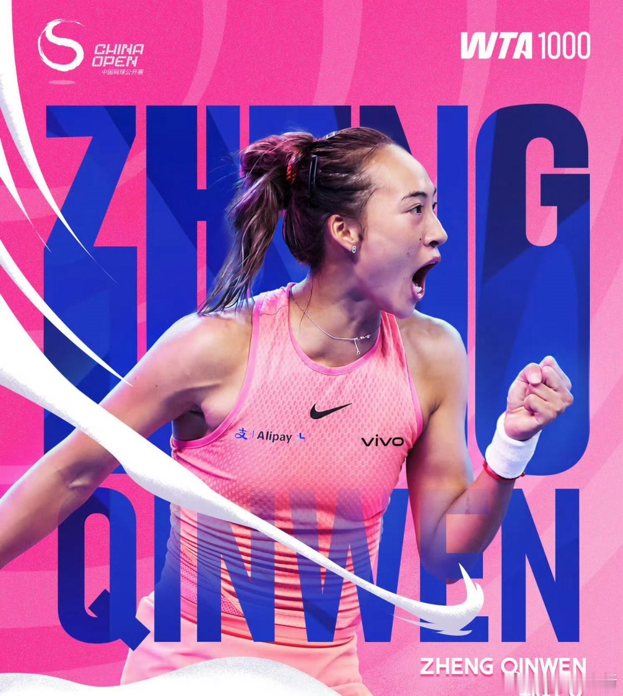 武汉学着点[捂嘴哭]八方环球2026中网 女单八张外卡公布🇨🇳郑钦文、🇨?