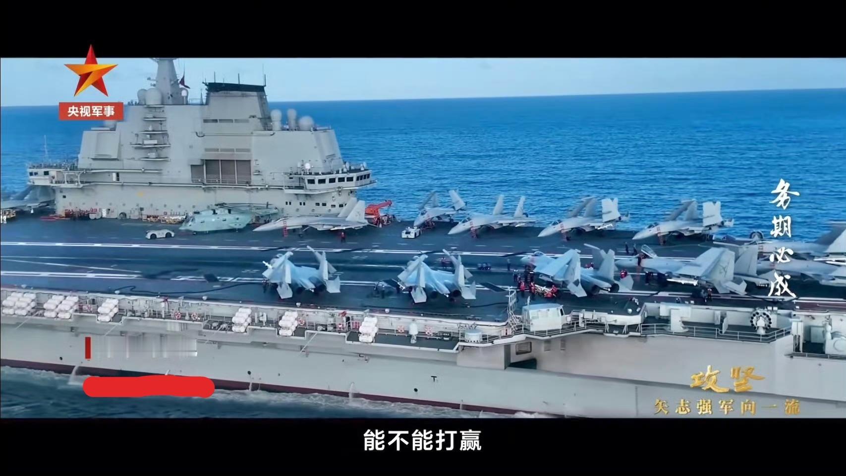 张冠李戴！明明是辽宁舰……[doge]烽火问鼎计划 ​​​