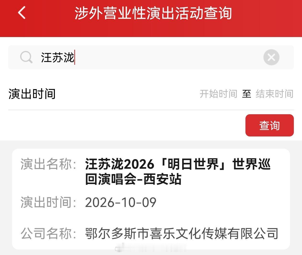 西安。下一站是不是该青岛了