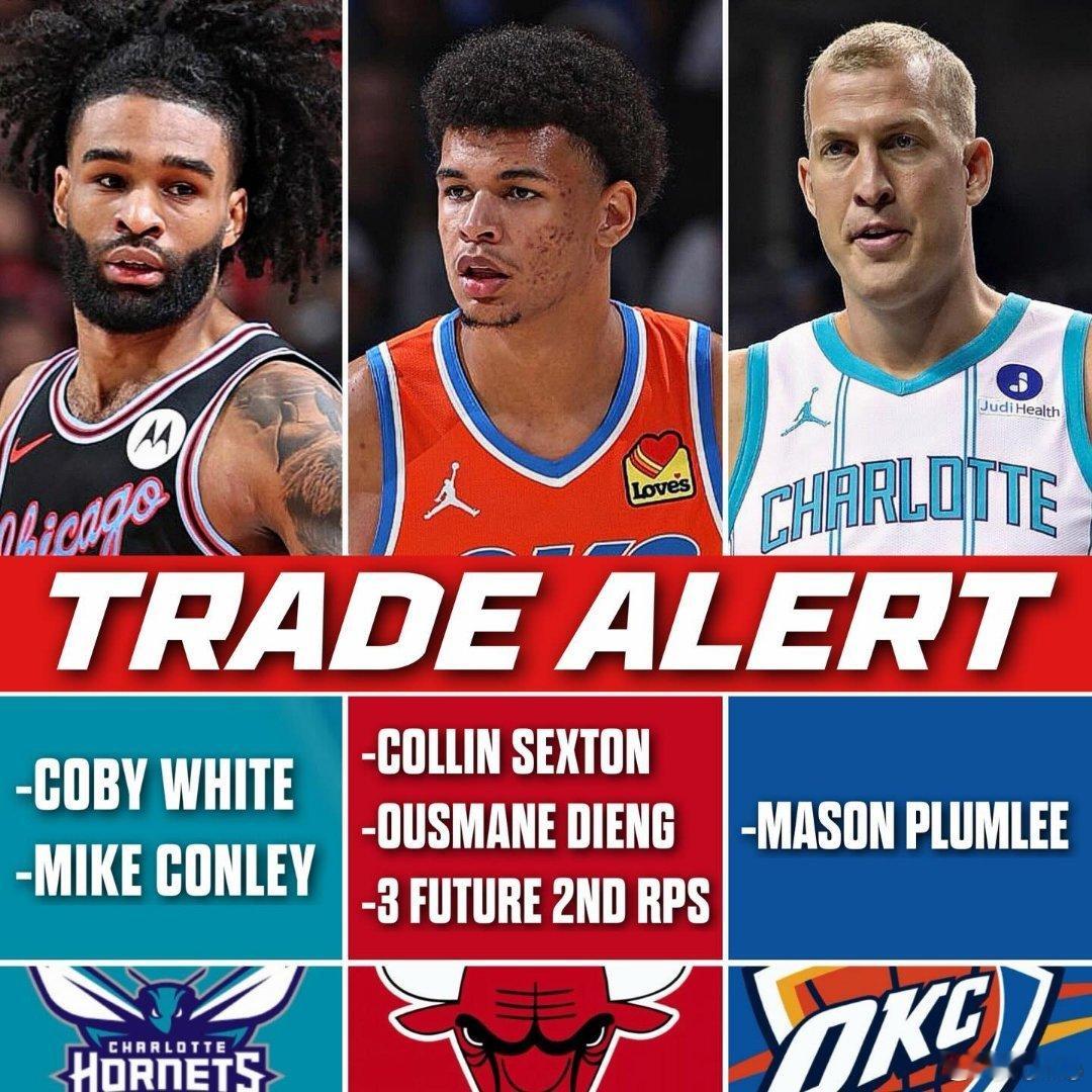 三队交易，科比怀特和康利都被送到黄蜂队休斯顿火箭