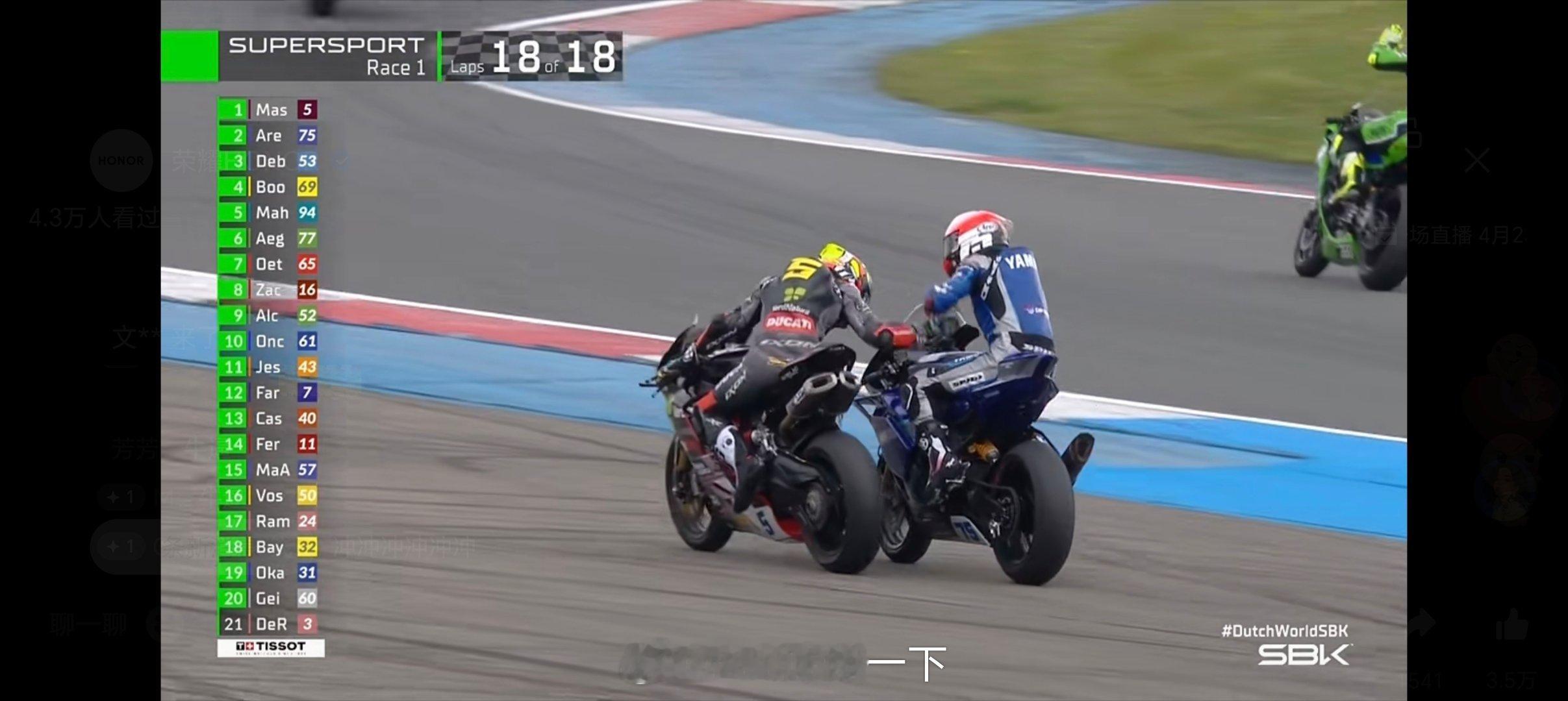 张雪机车刚刚拿下第三，荣耀手机公众号全程比赛直播了，能明显感受到其他厂家在打配合