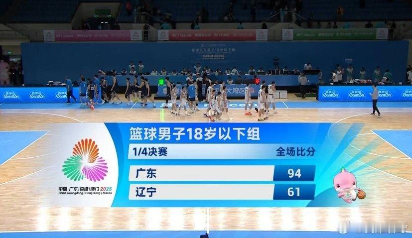 碾压局！广东U18男篮33分大胜辽宁队挺进四强，王洪泽轻松砍下17分3篮板3抢断