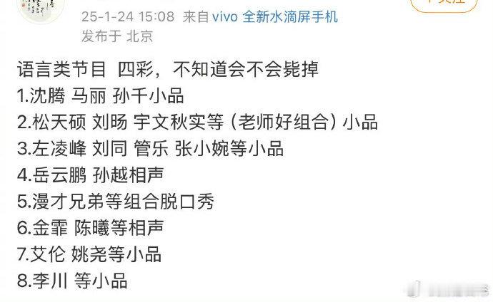 什么？沈腾居然喊马丽丈母娘？不敢想象，沈腾马丽这对组合为啥不是演一对？？ 