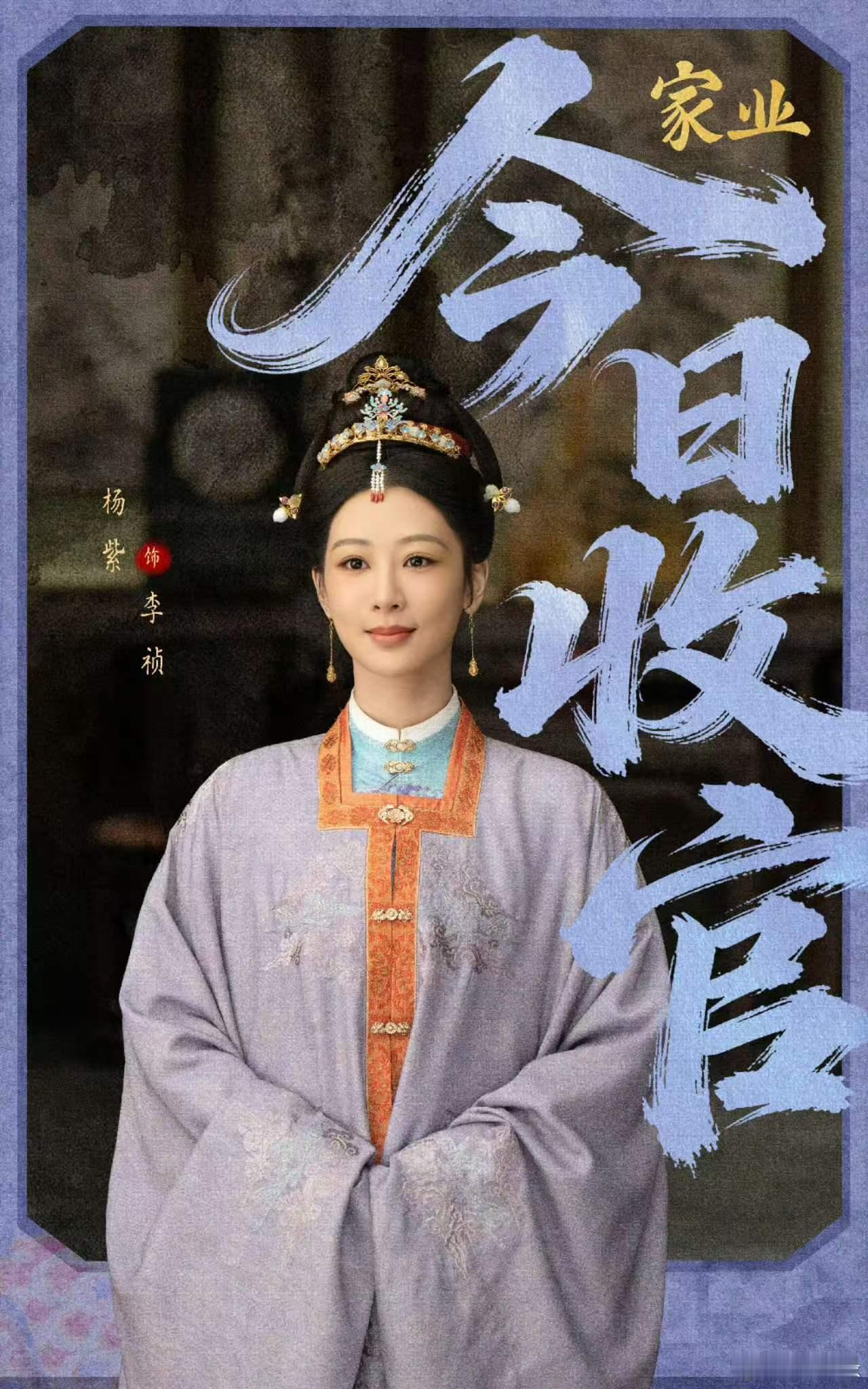 家业今日圆满收官 收官啦，一下子空出大把闲暇时间。看完整部剧才懂守业远比创业艰难